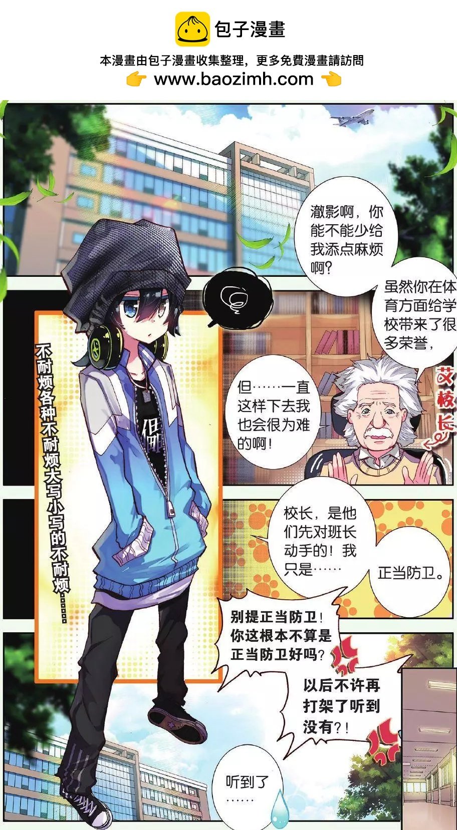 第02话 雨中安静地等你