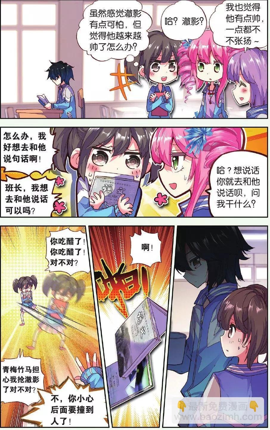 第02话 雨中安静地等你