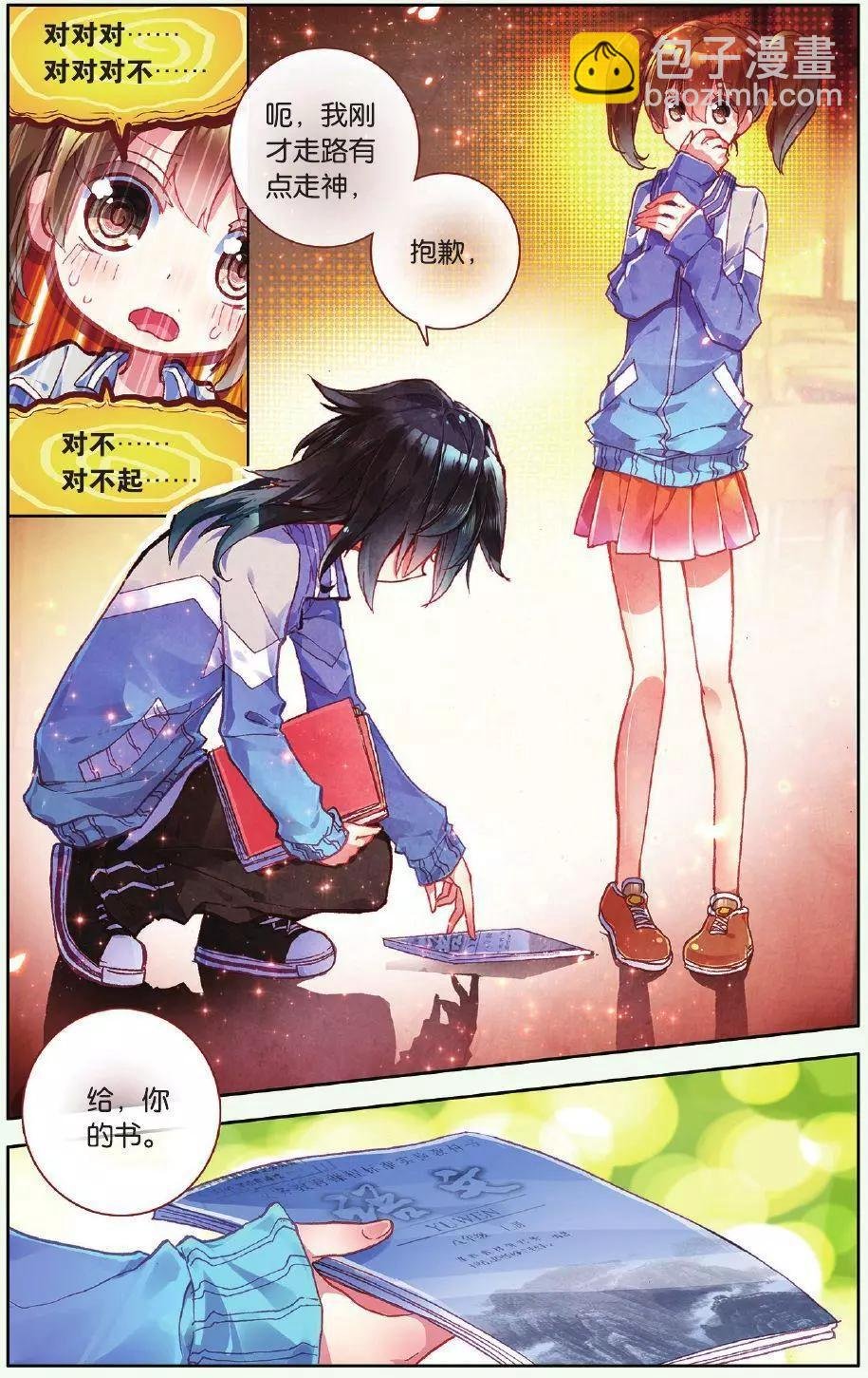 第02话 雨中安静地等你