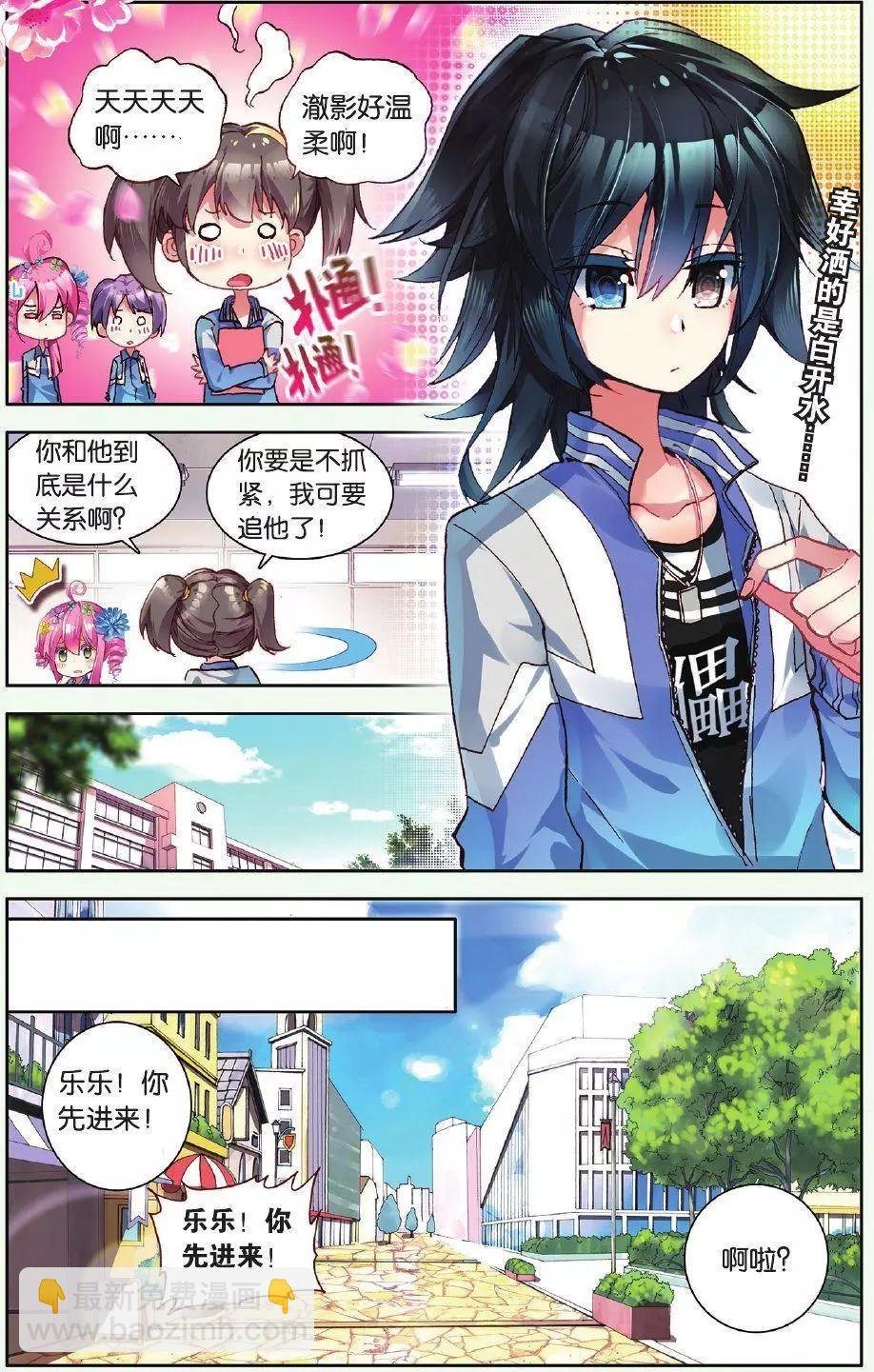 第02话 雨中安静地等你