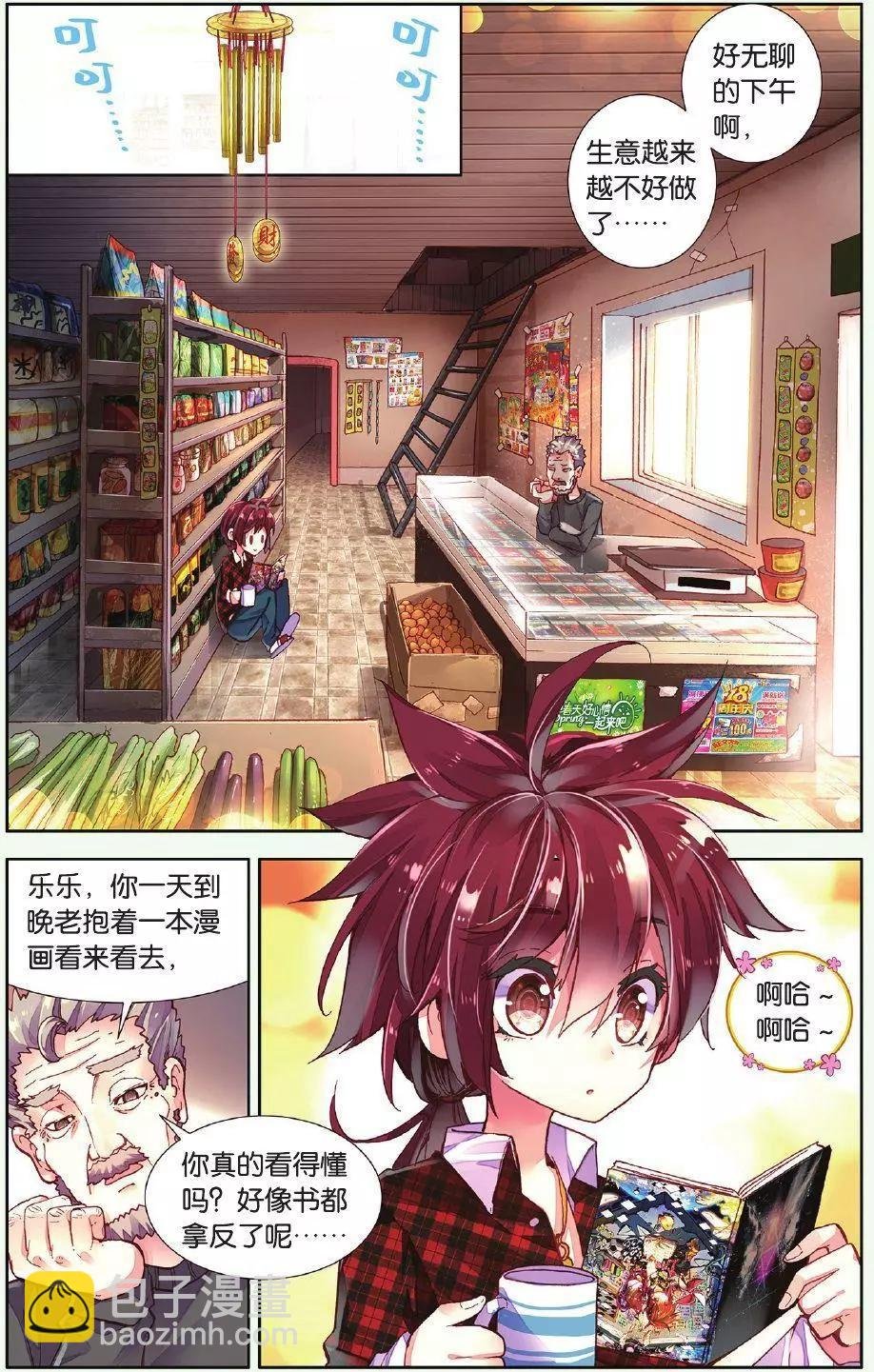 第02话 雨中安静地等你