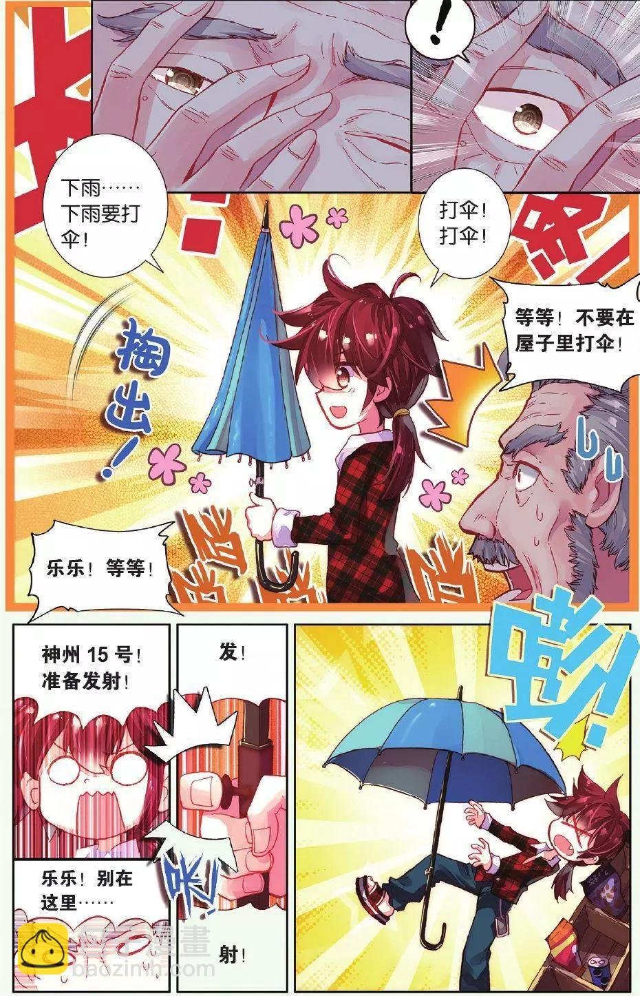 第02话 雨中安静地等你