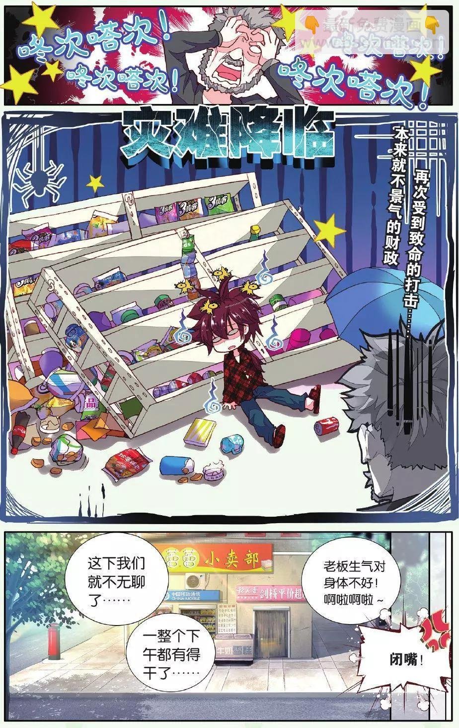 第02话 雨中安静地等你