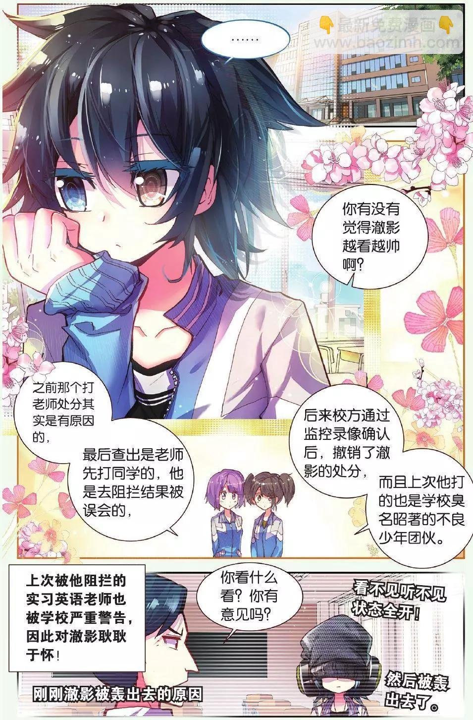 第02话 雨中安静地等你