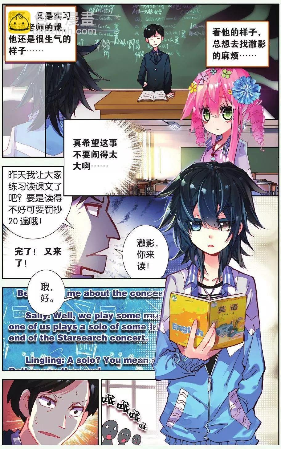 第02话 雨中安静地等你