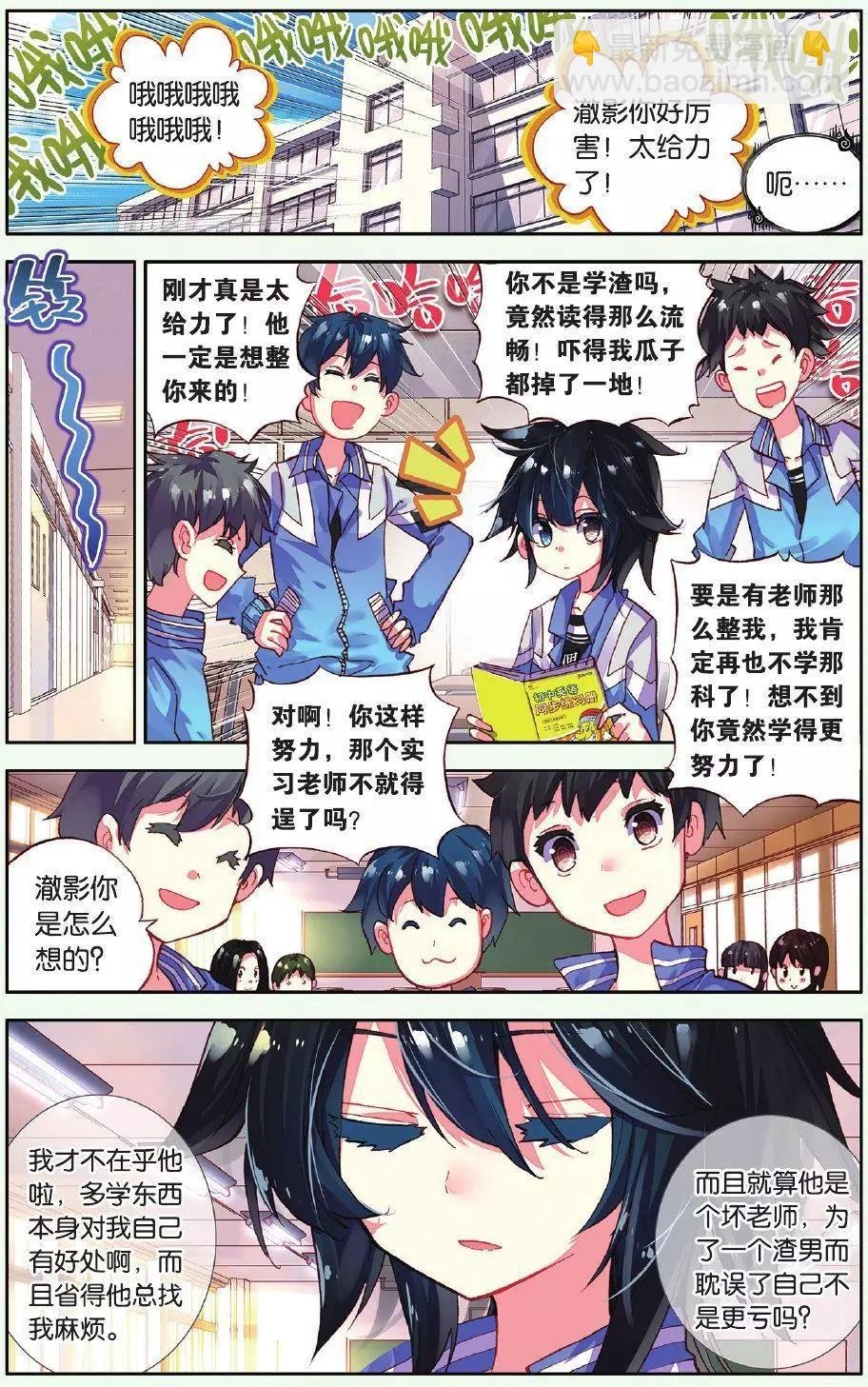 第02话 雨中安静地等你