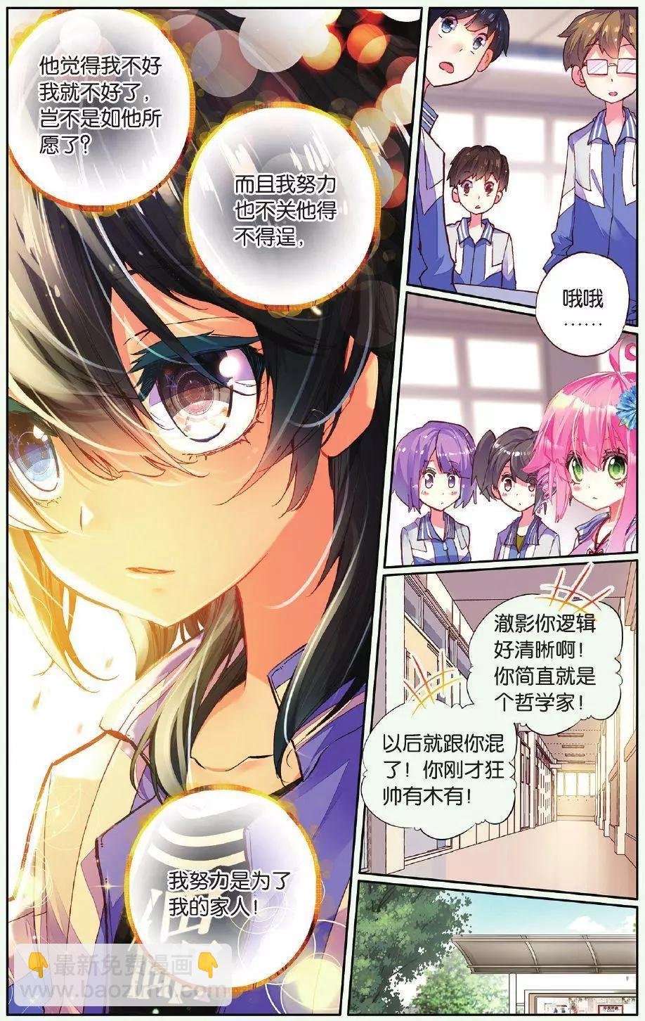 第02话 雨中安静地等你