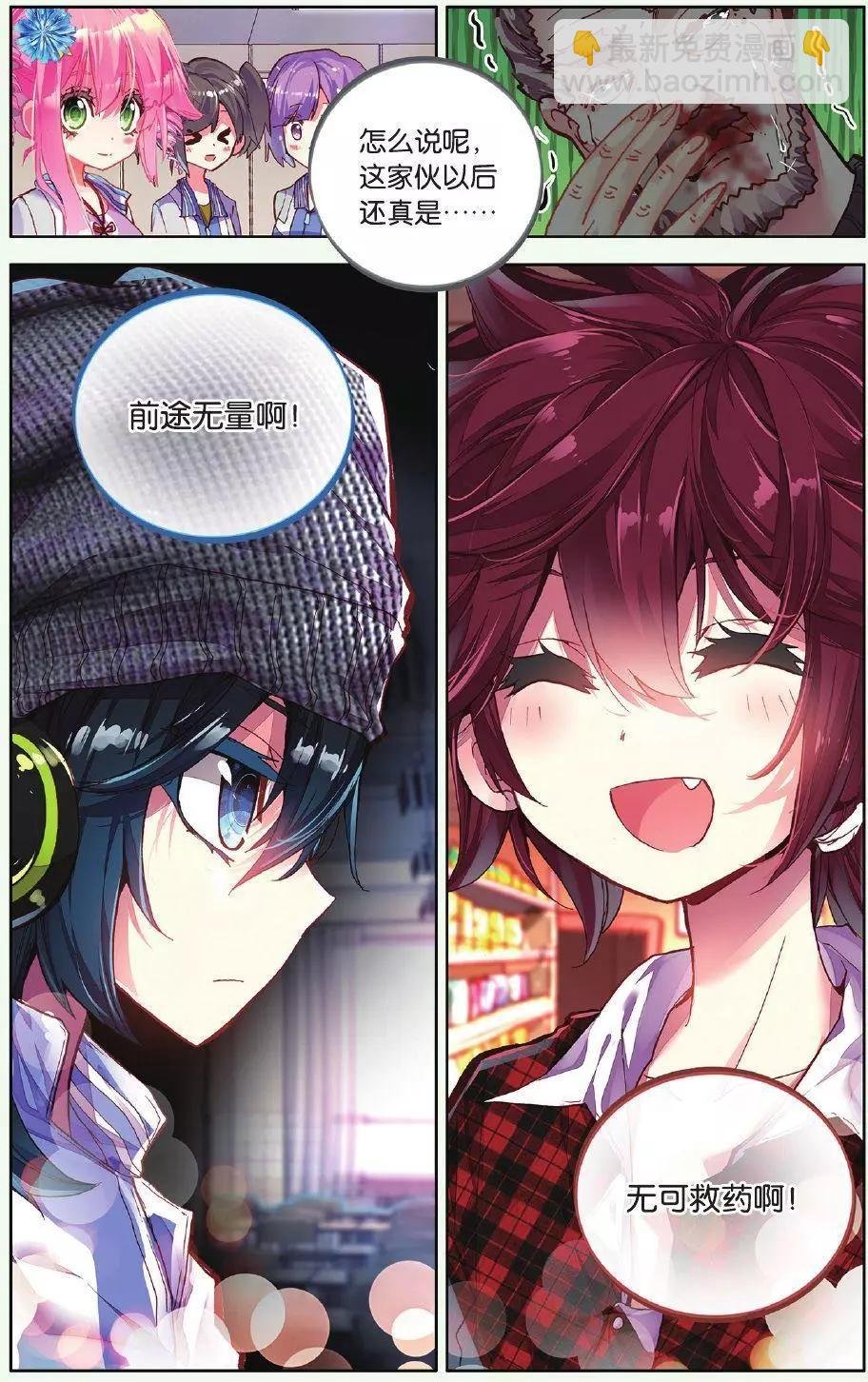 第02话 雨中安静地等你