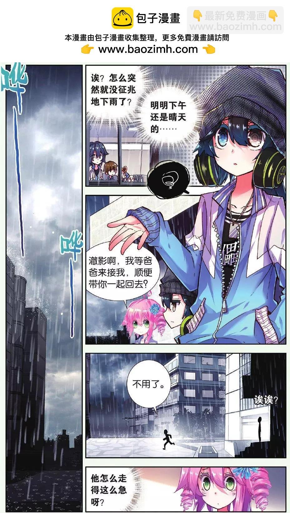 第02话 雨中安静地等你