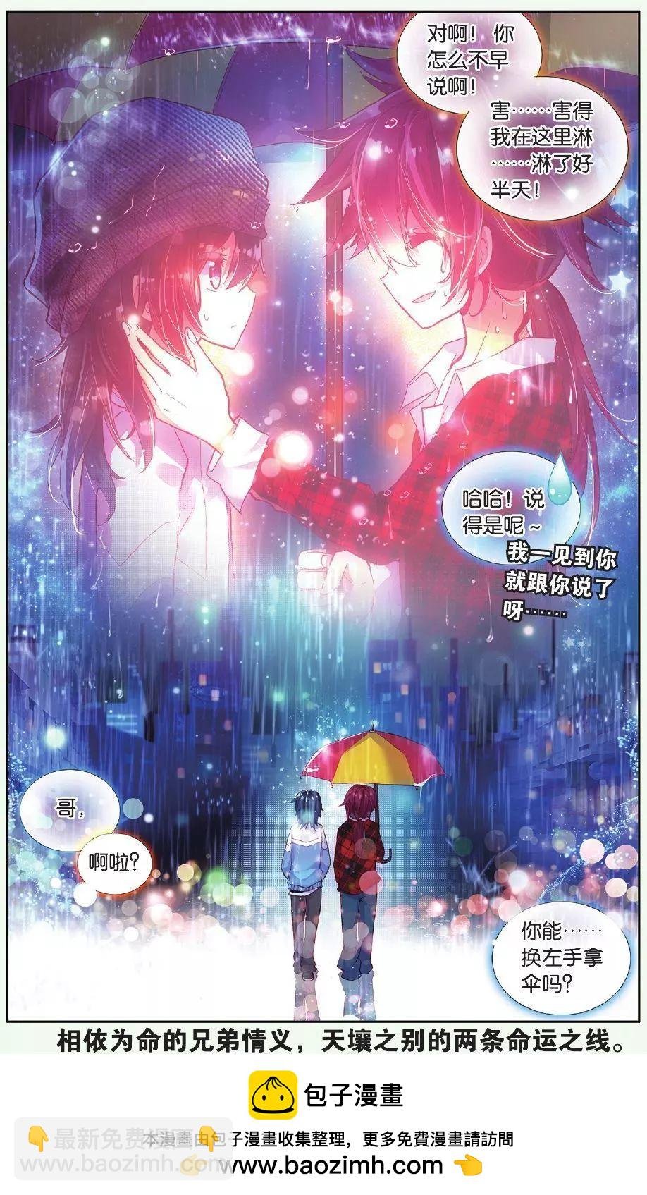 第02话 雨中安静地等你