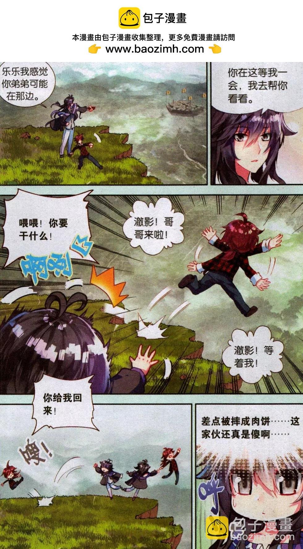 第21话 傻傻的等待