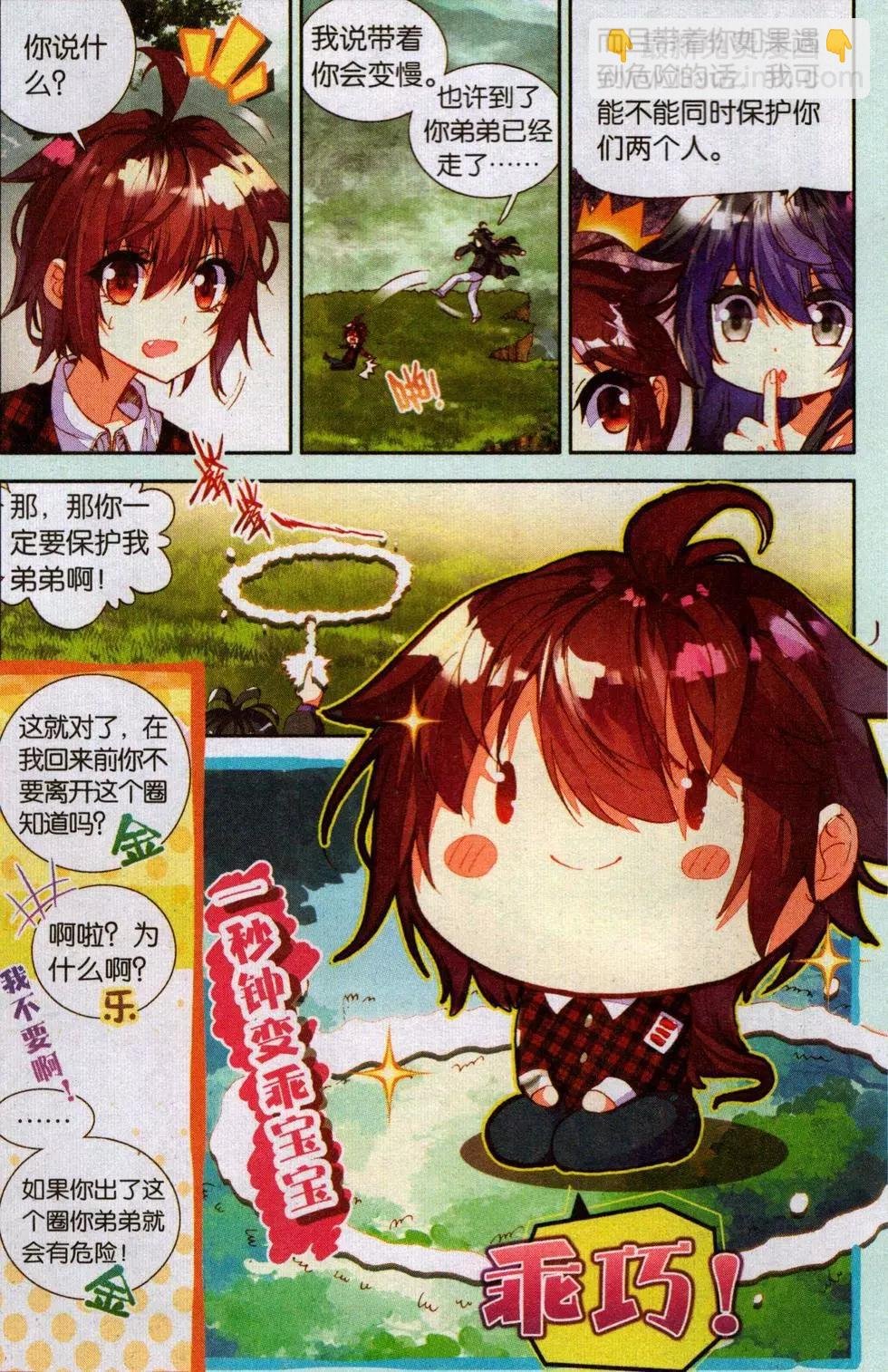 第21话 傻傻的等待