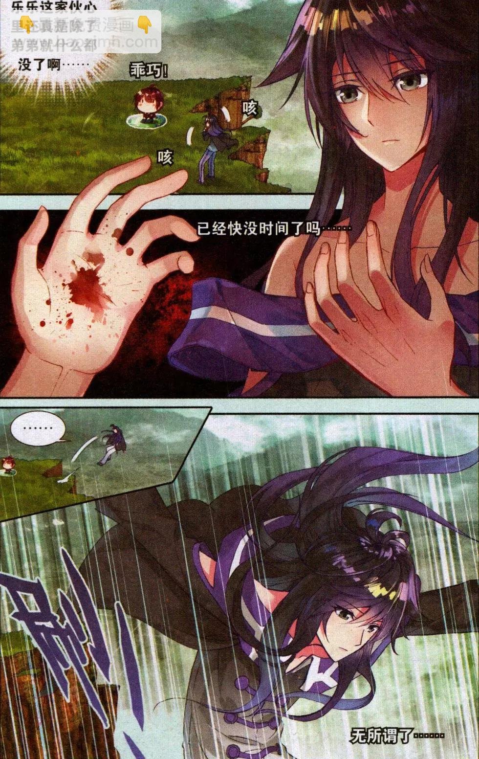 第21话 傻傻的等待