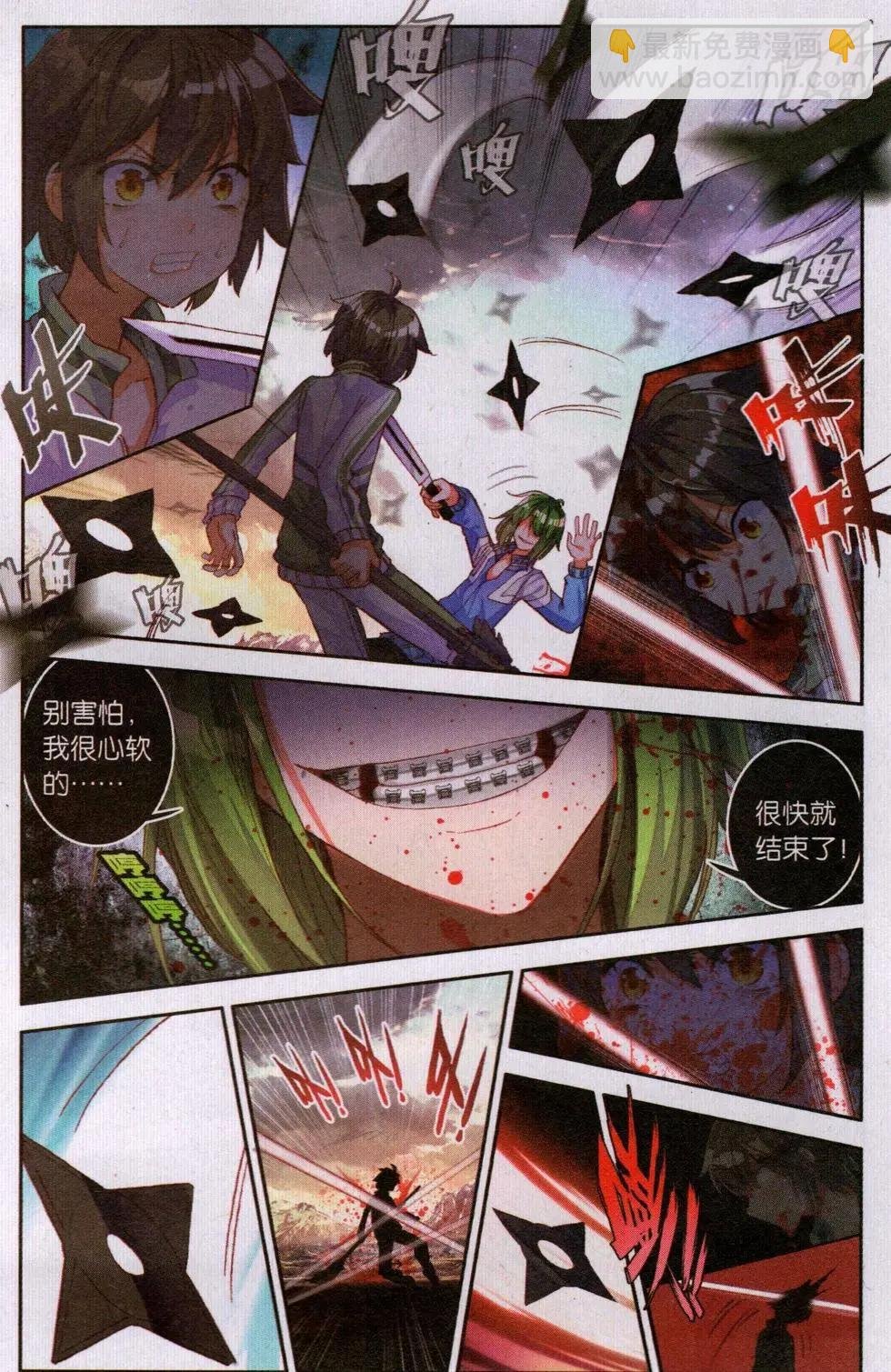 第23话 新世界