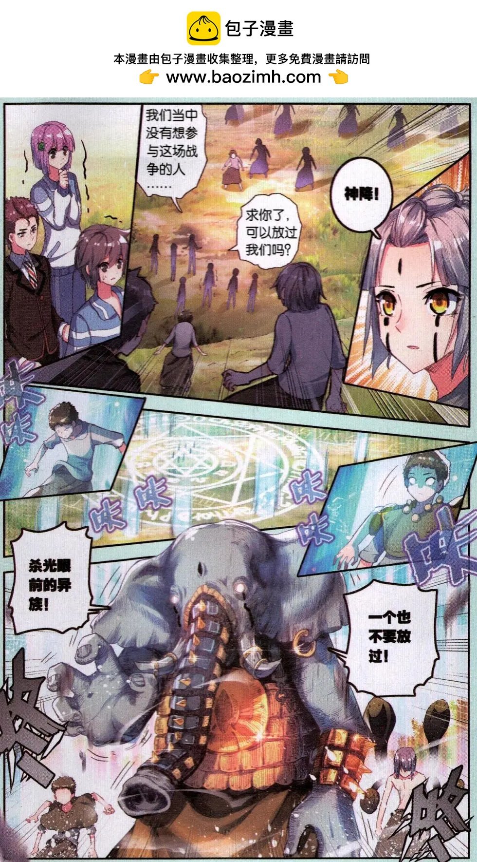 第24话 笨狗