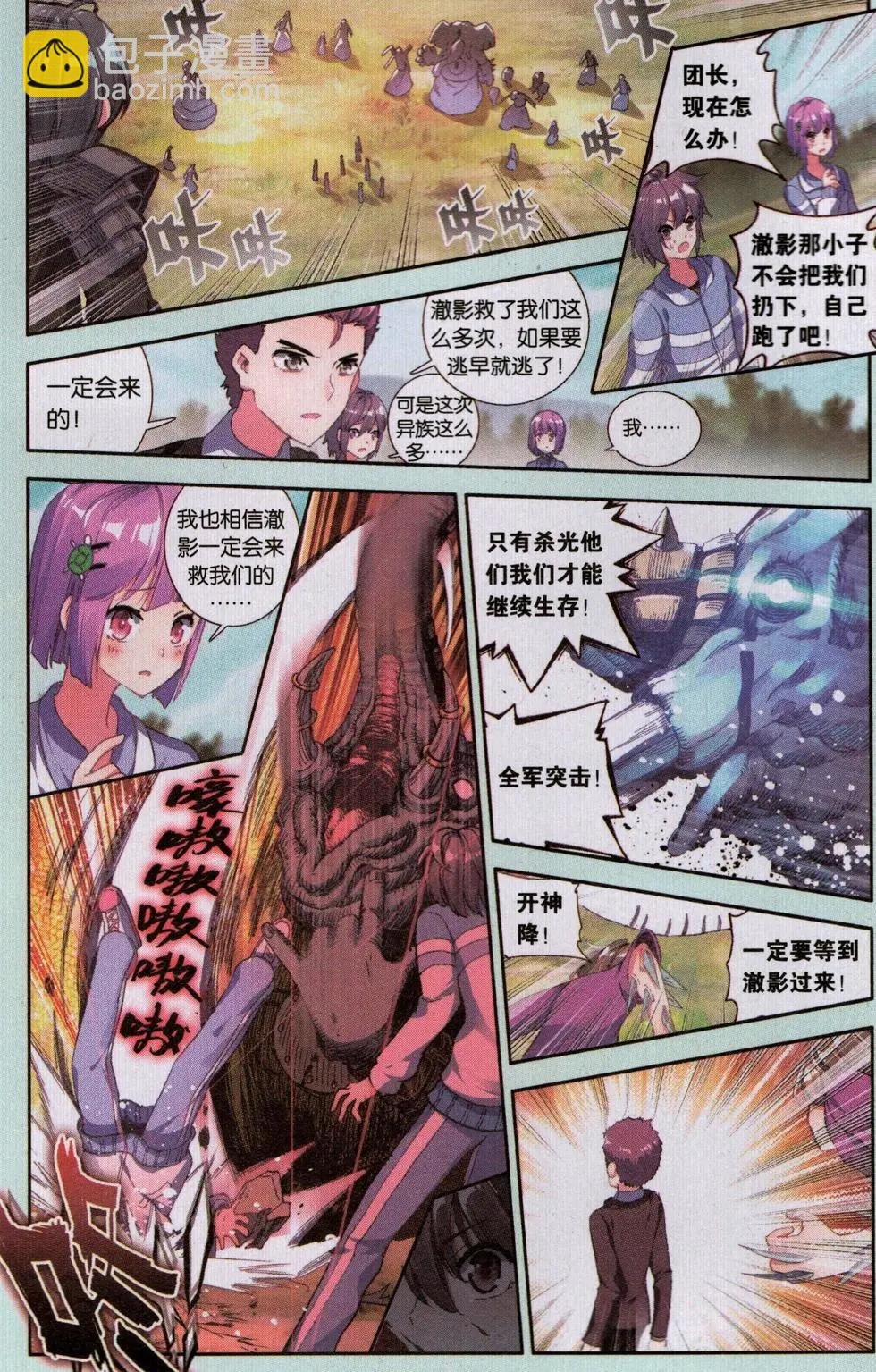 第24话 笨狗