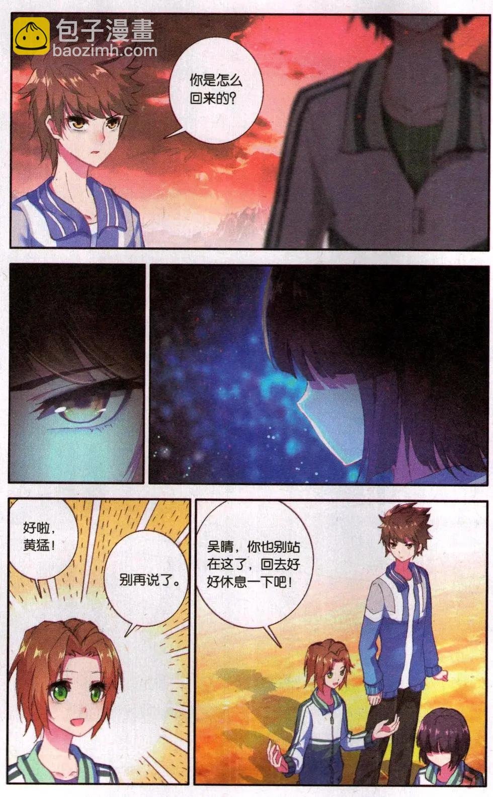 第25话 绝望团队
