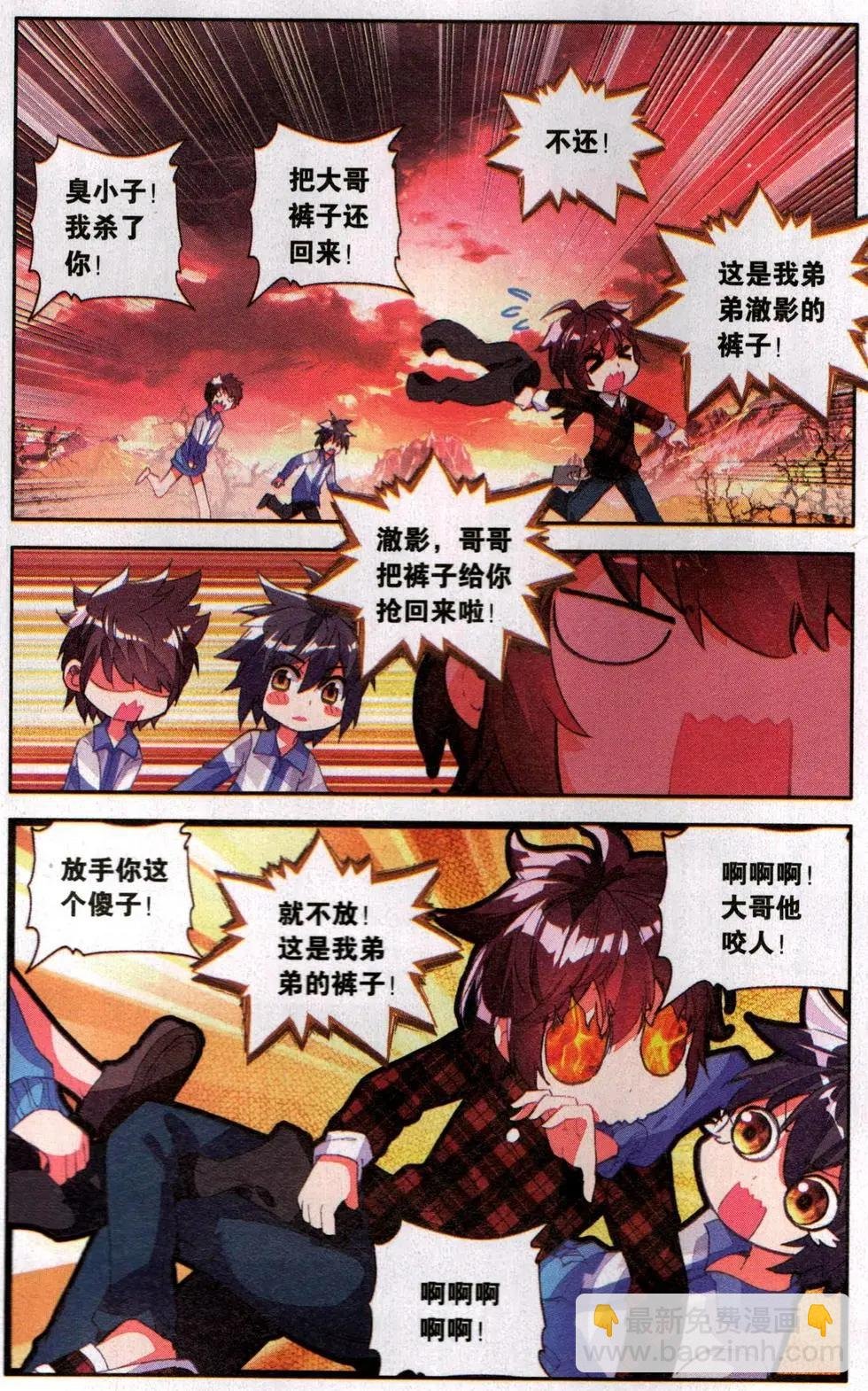 第25话 绝望团队