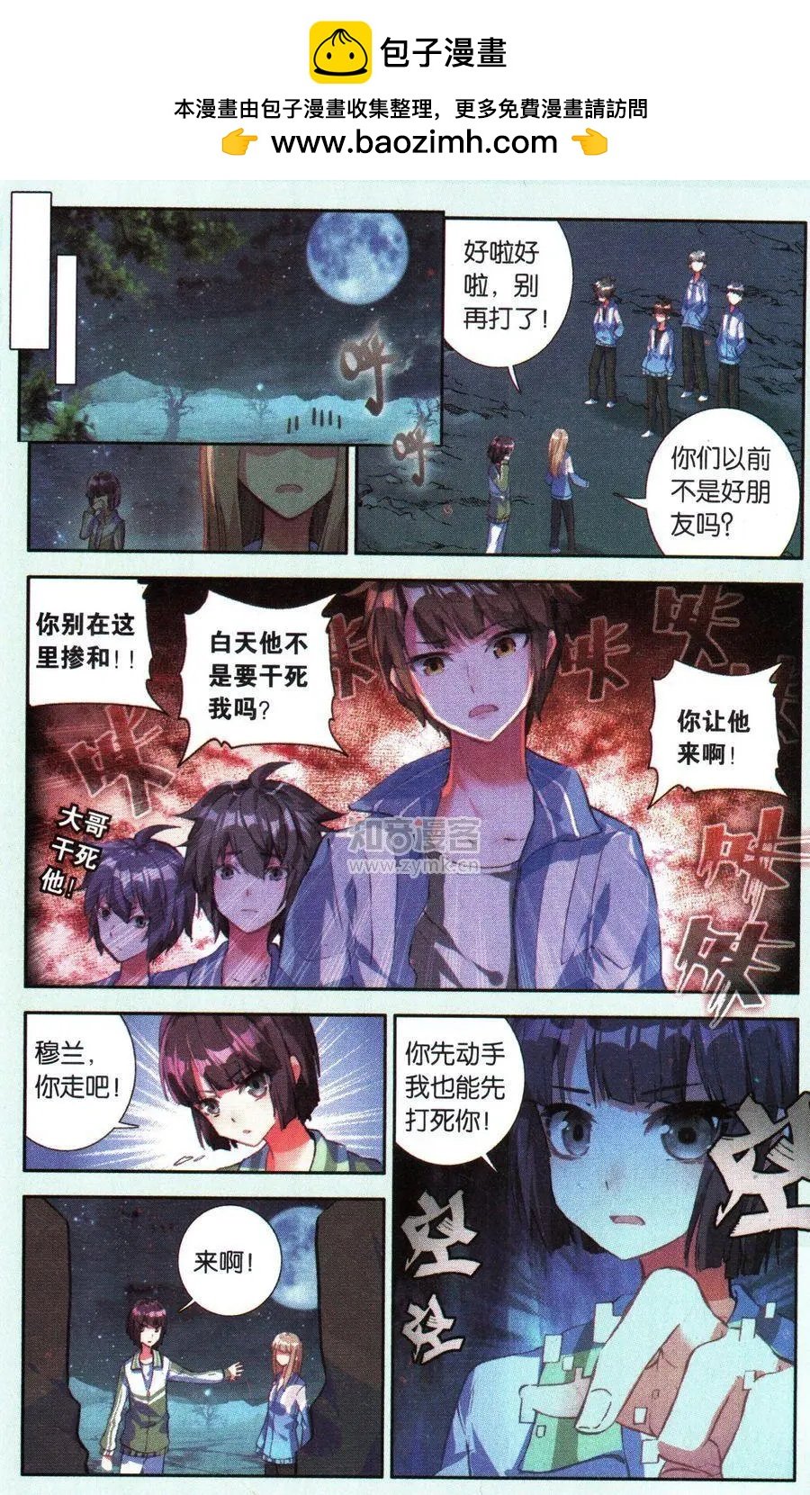 第26话