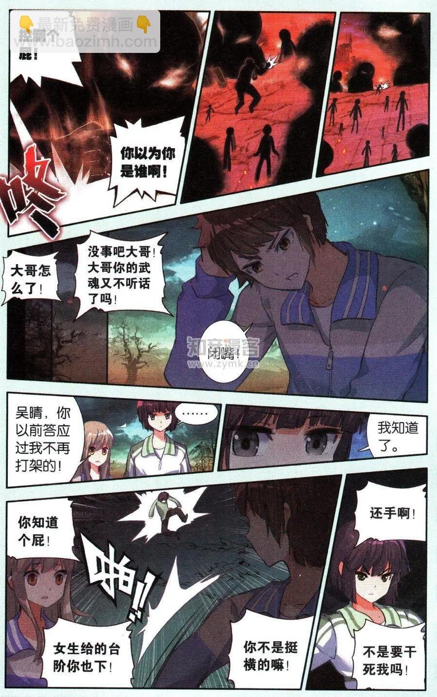 第26话