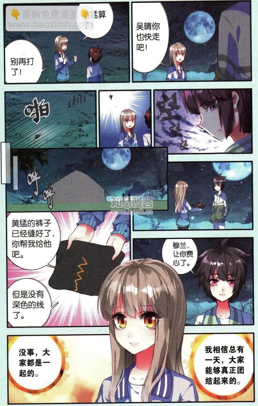 第26话