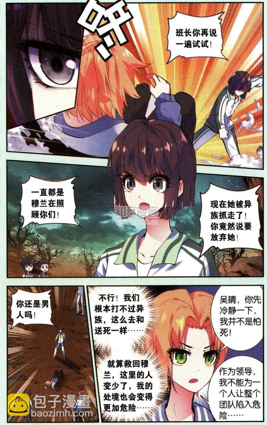 第26话