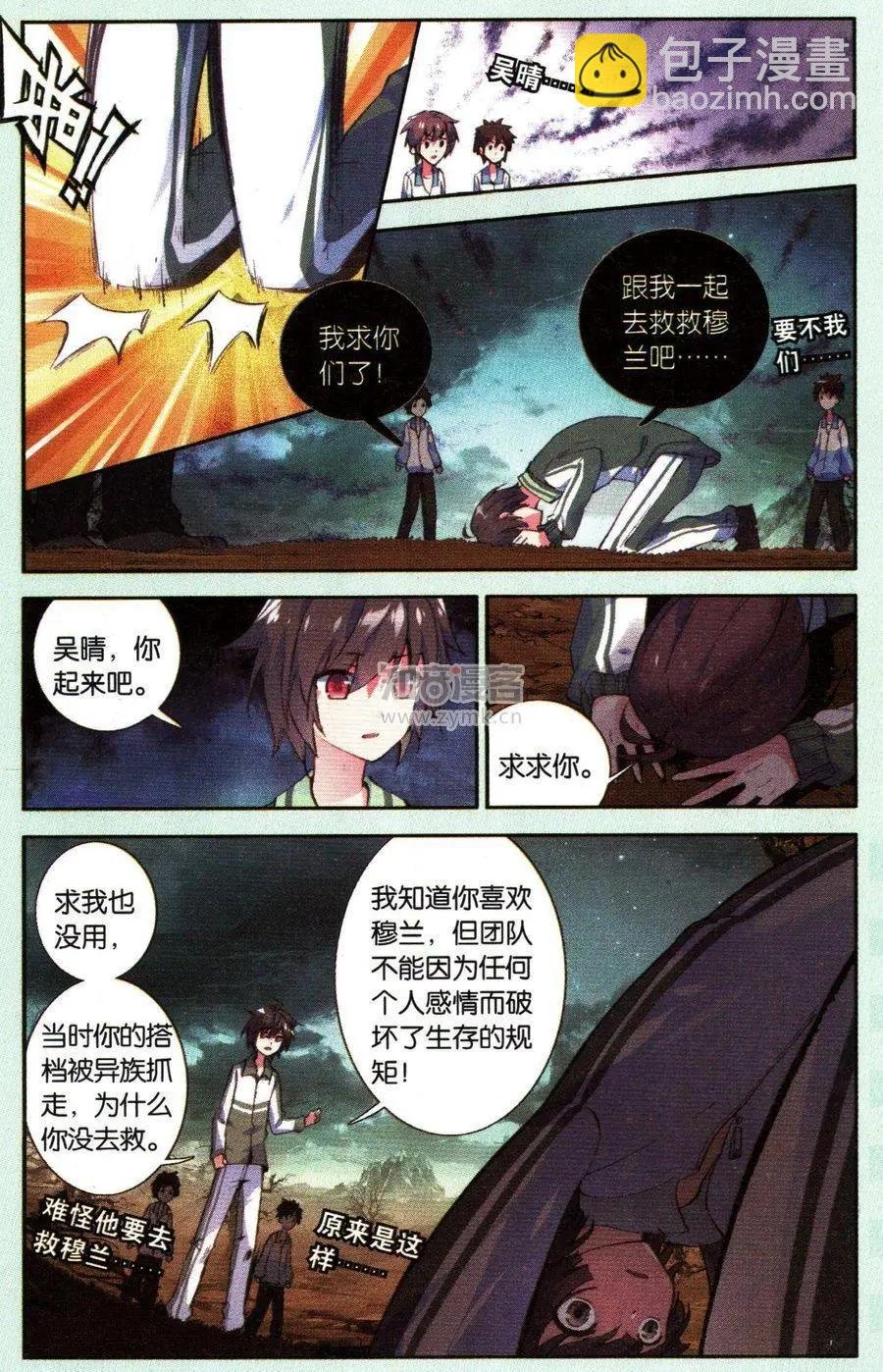 第26话