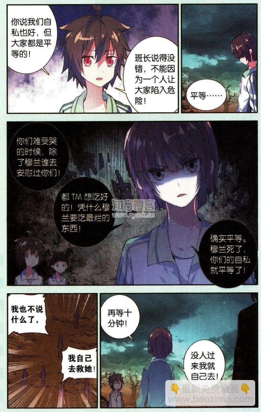第26话
