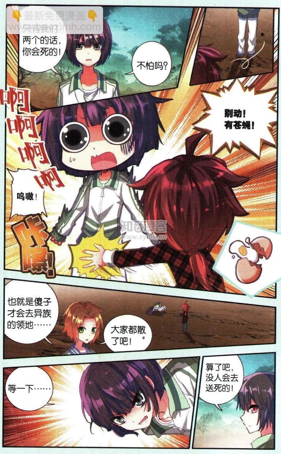 第26话