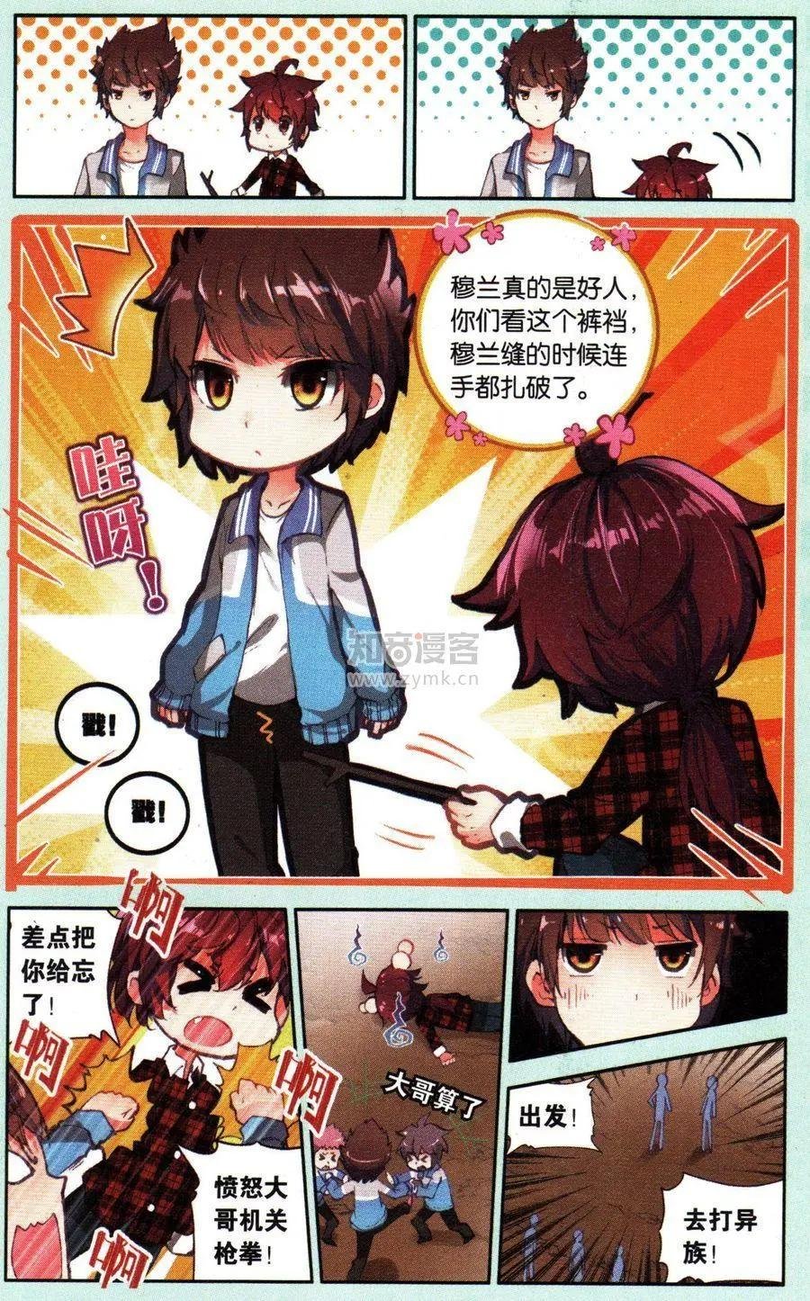 第26话