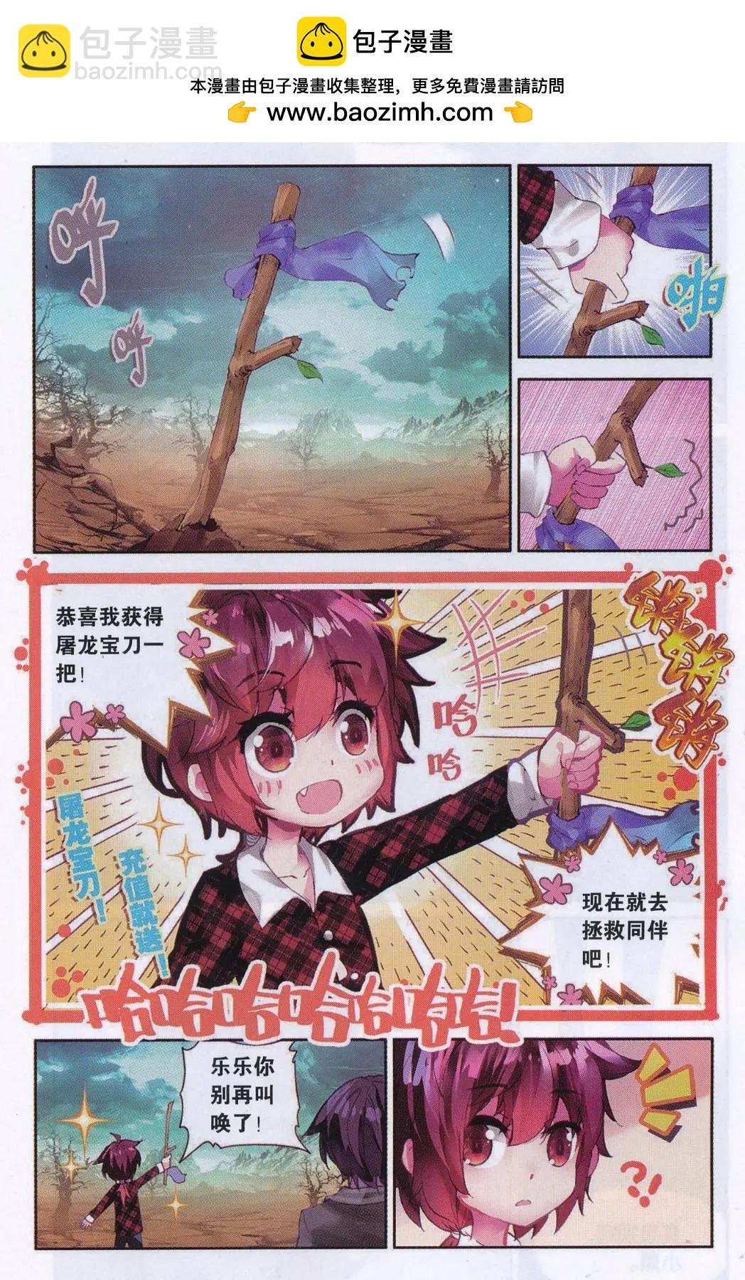 第27话 百分百暴击的正确出手方式