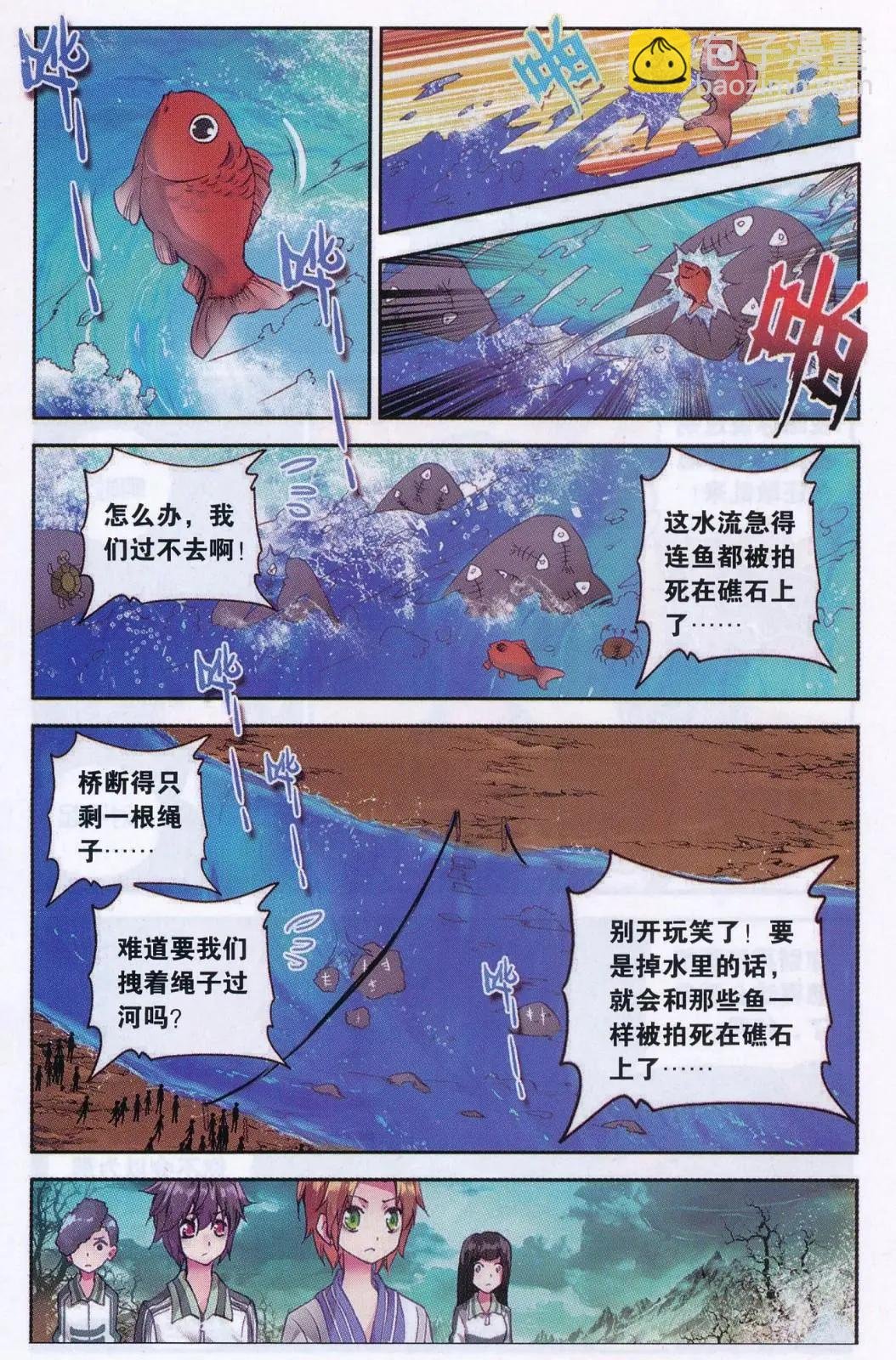 第27话 百分百暴击的正确出手方式