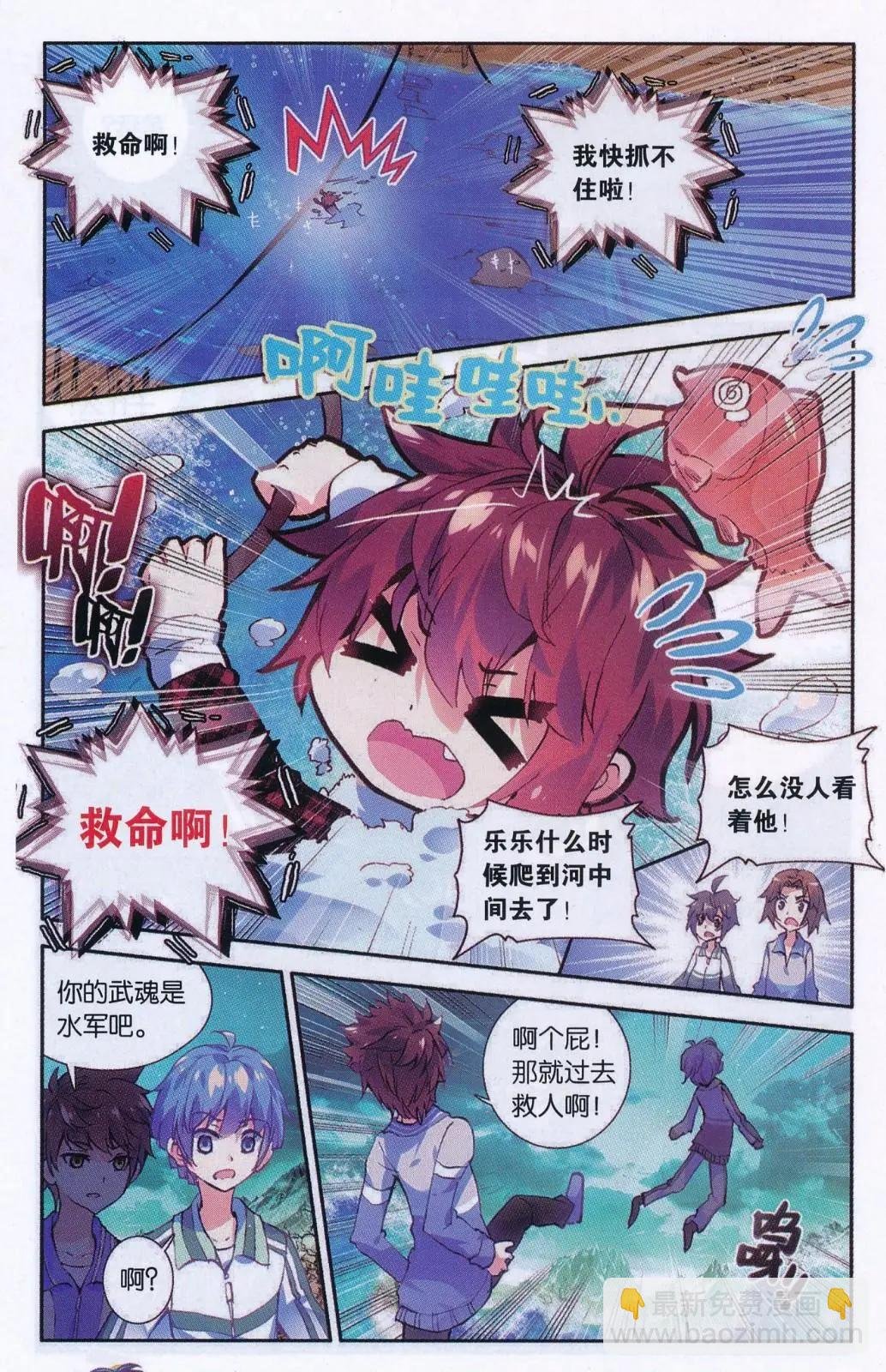 第27话 百分百暴击的正确出手方式