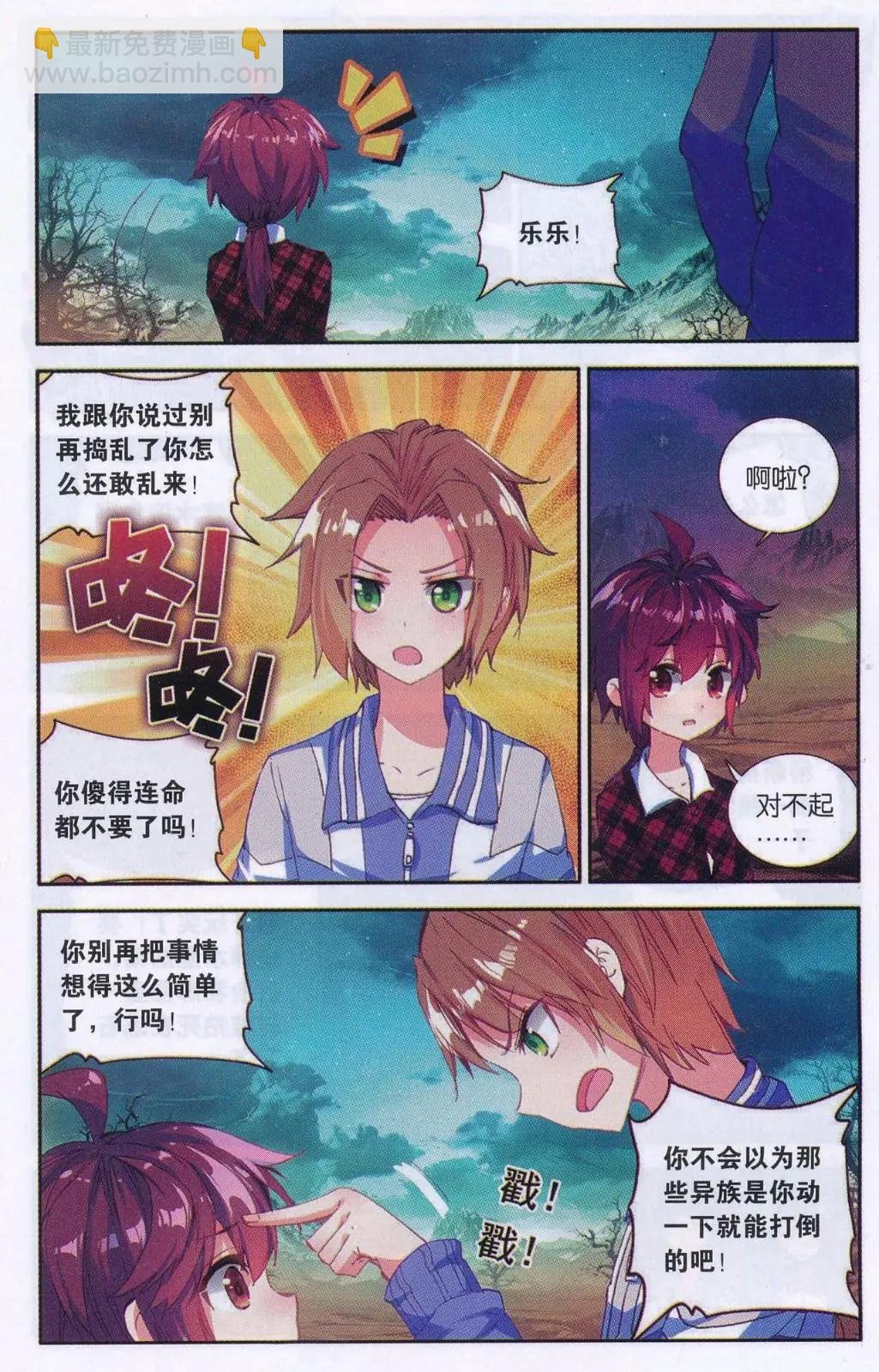 第27话 百分百暴击的正确出手方式