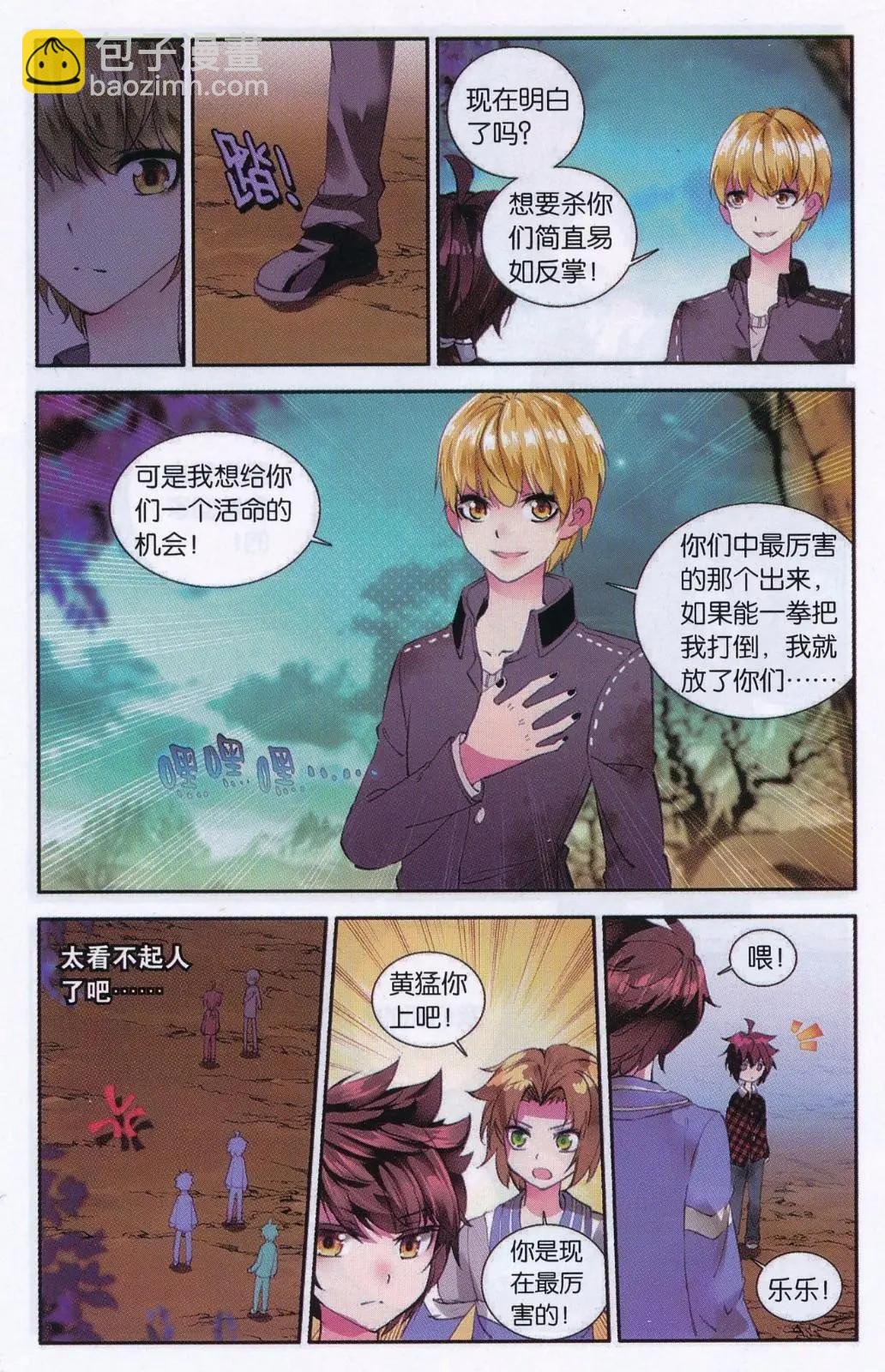 第27话 百分百暴击的正确出手方式
