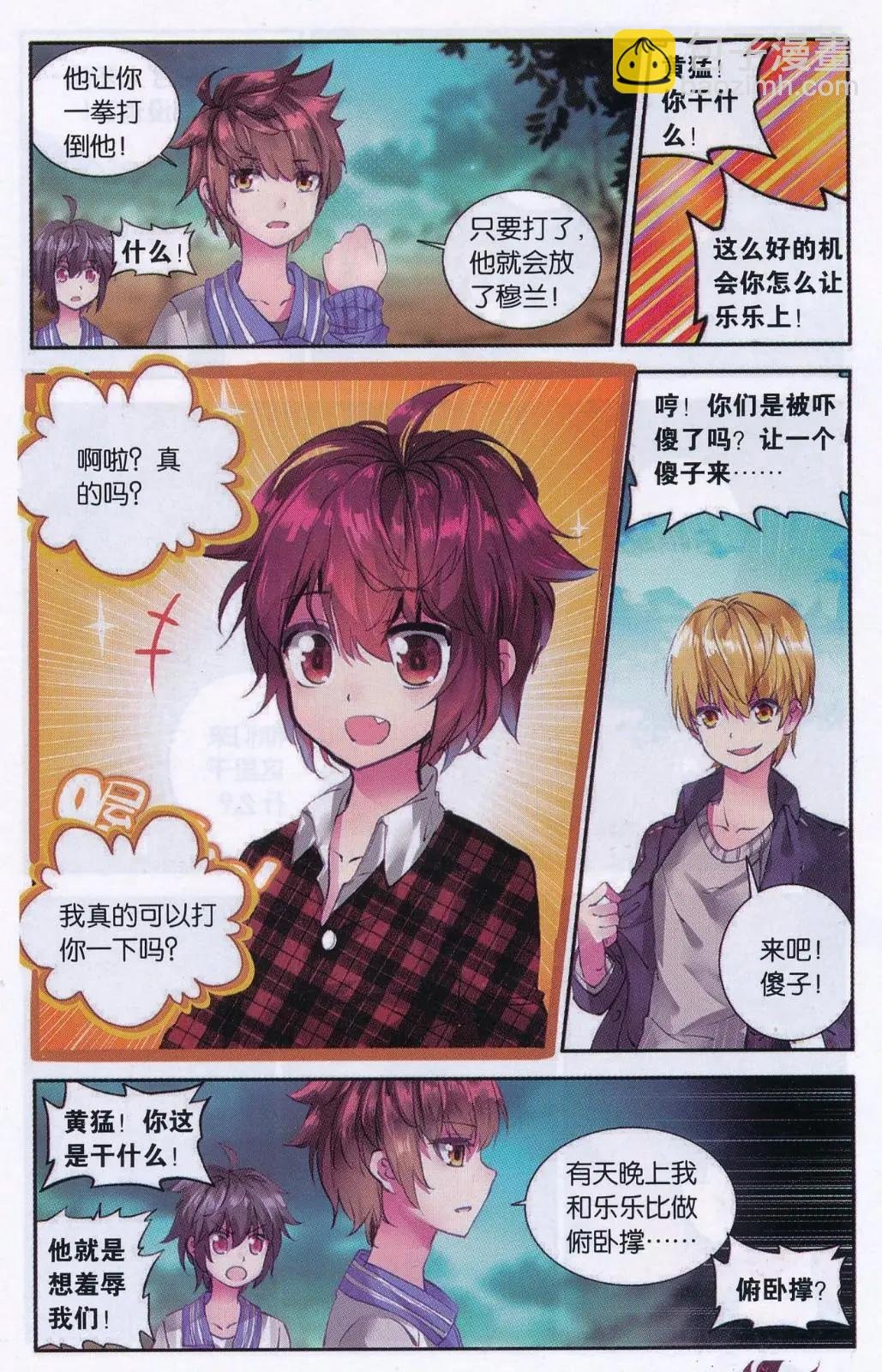 第27话 百分百暴击的正确出手方式
