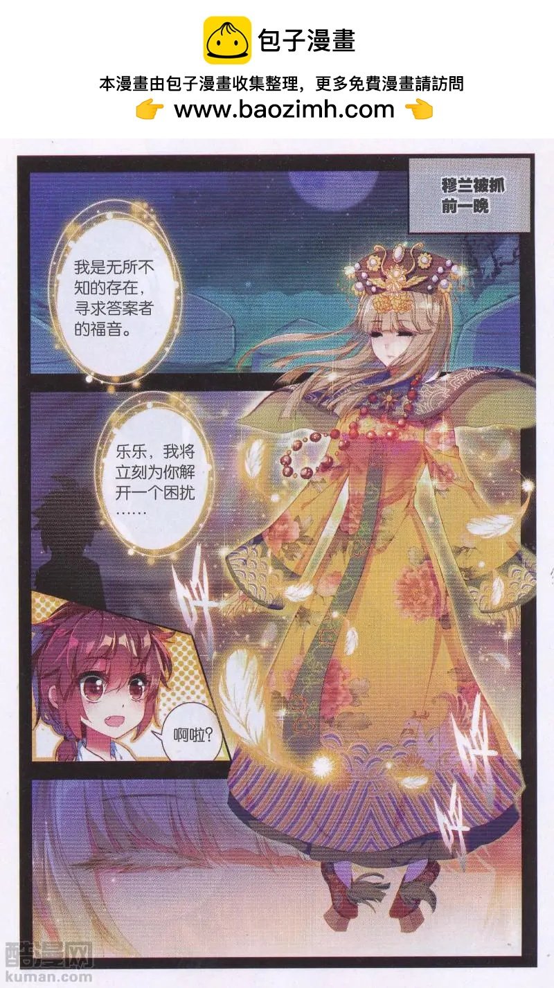 第28话 暴风骤雨前的微风