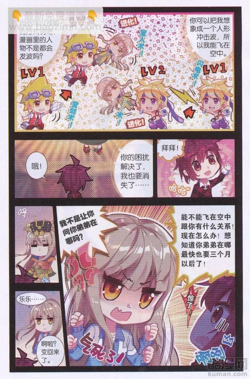第28话 暴风骤雨前的微风