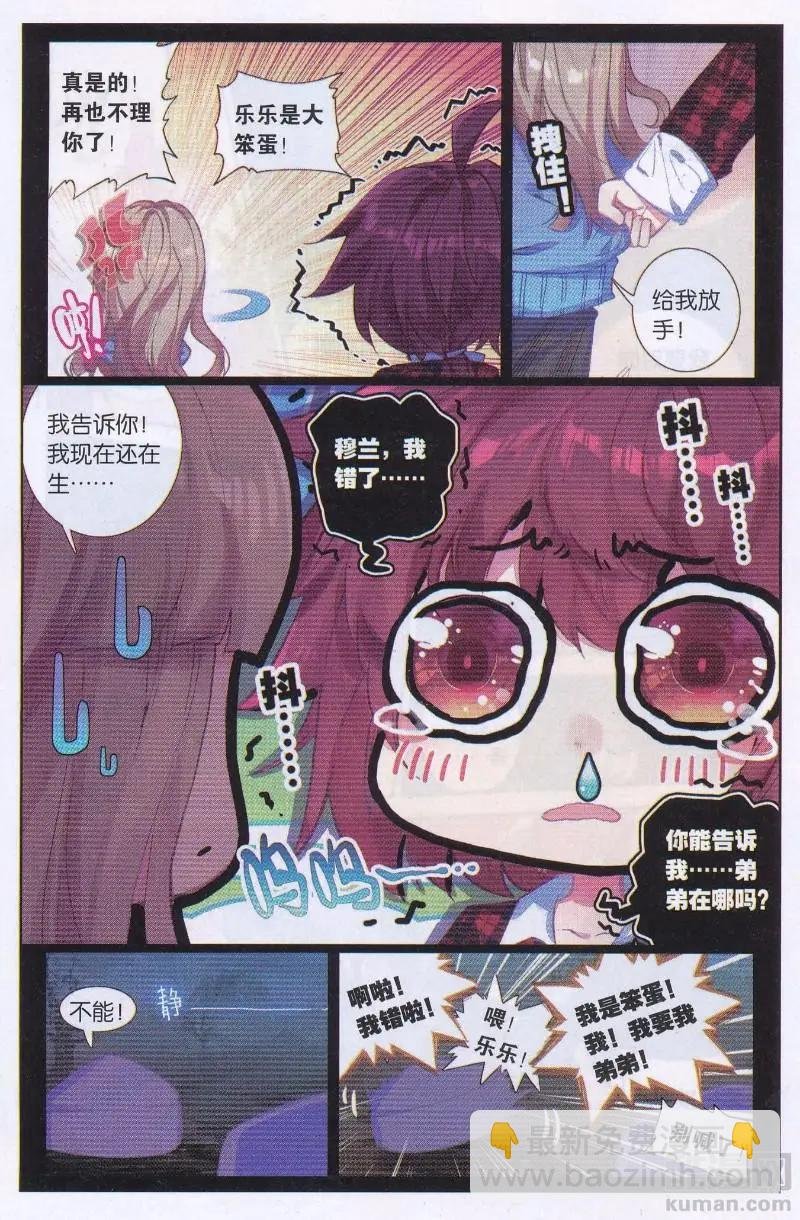 第28话 暴风骤雨前的微风