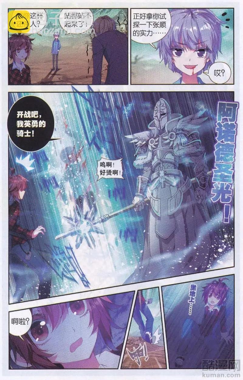 第28话 暴风骤雨前的微风