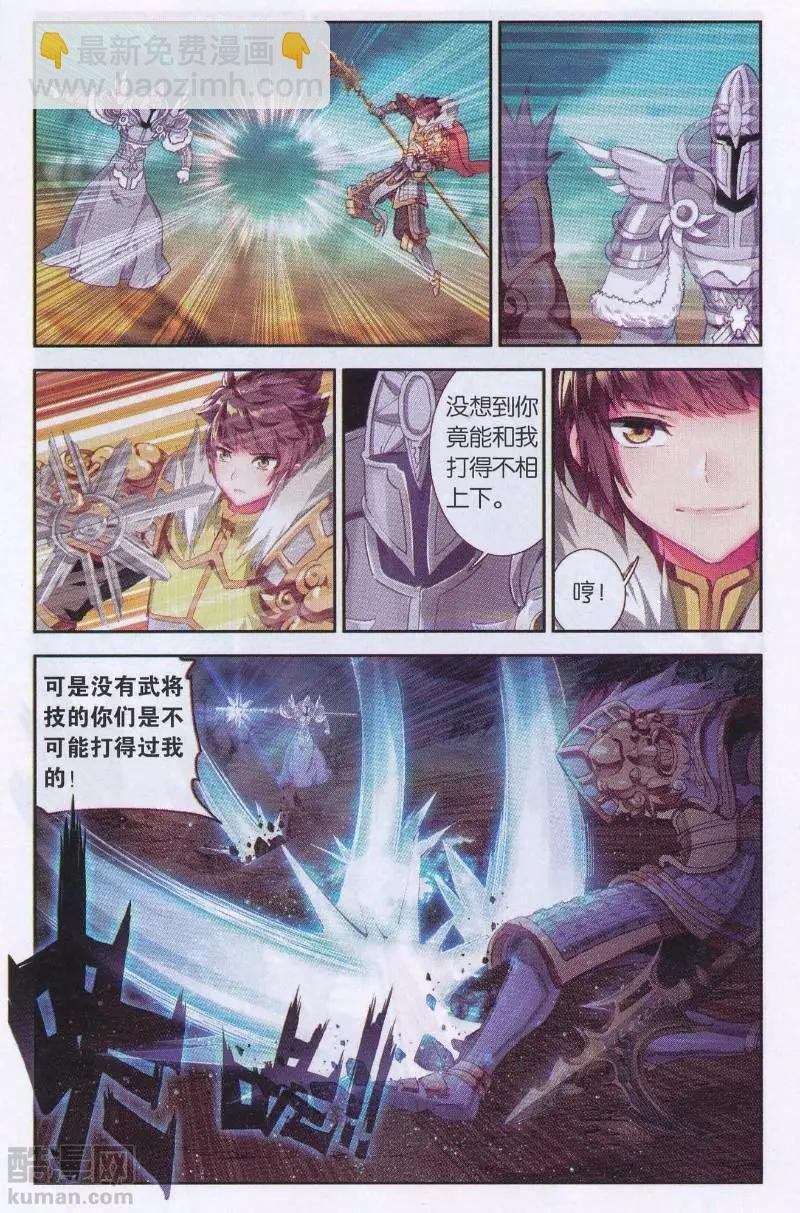 第28话 暴风骤雨前的微风