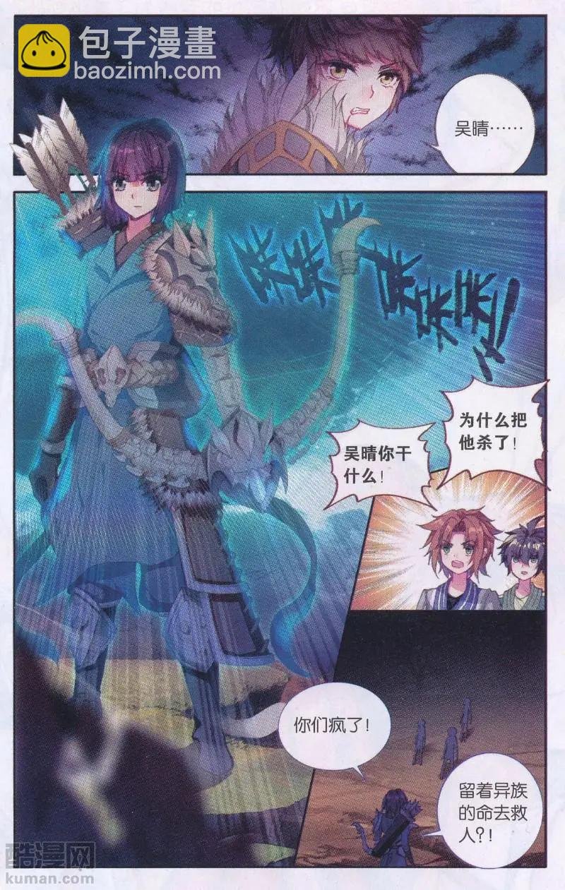 第28话 暴风骤雨前的微风
