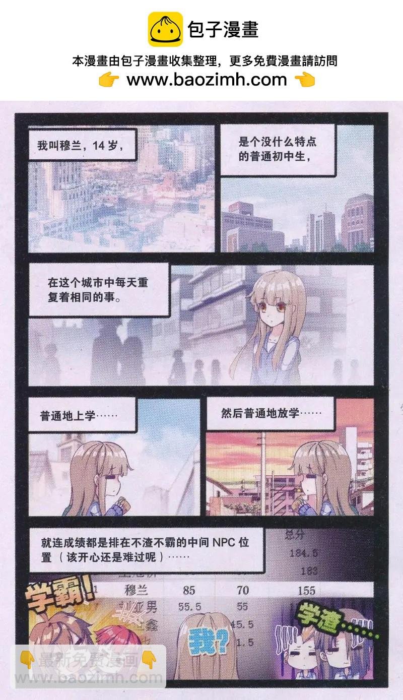 第29话 一面之缘
