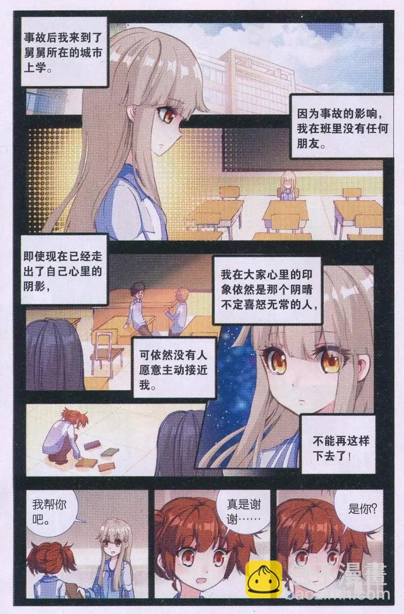 第29话 一面之缘