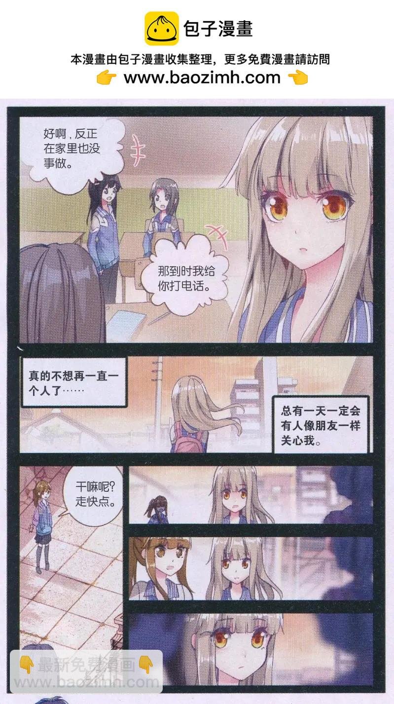 第29话 一面之缘