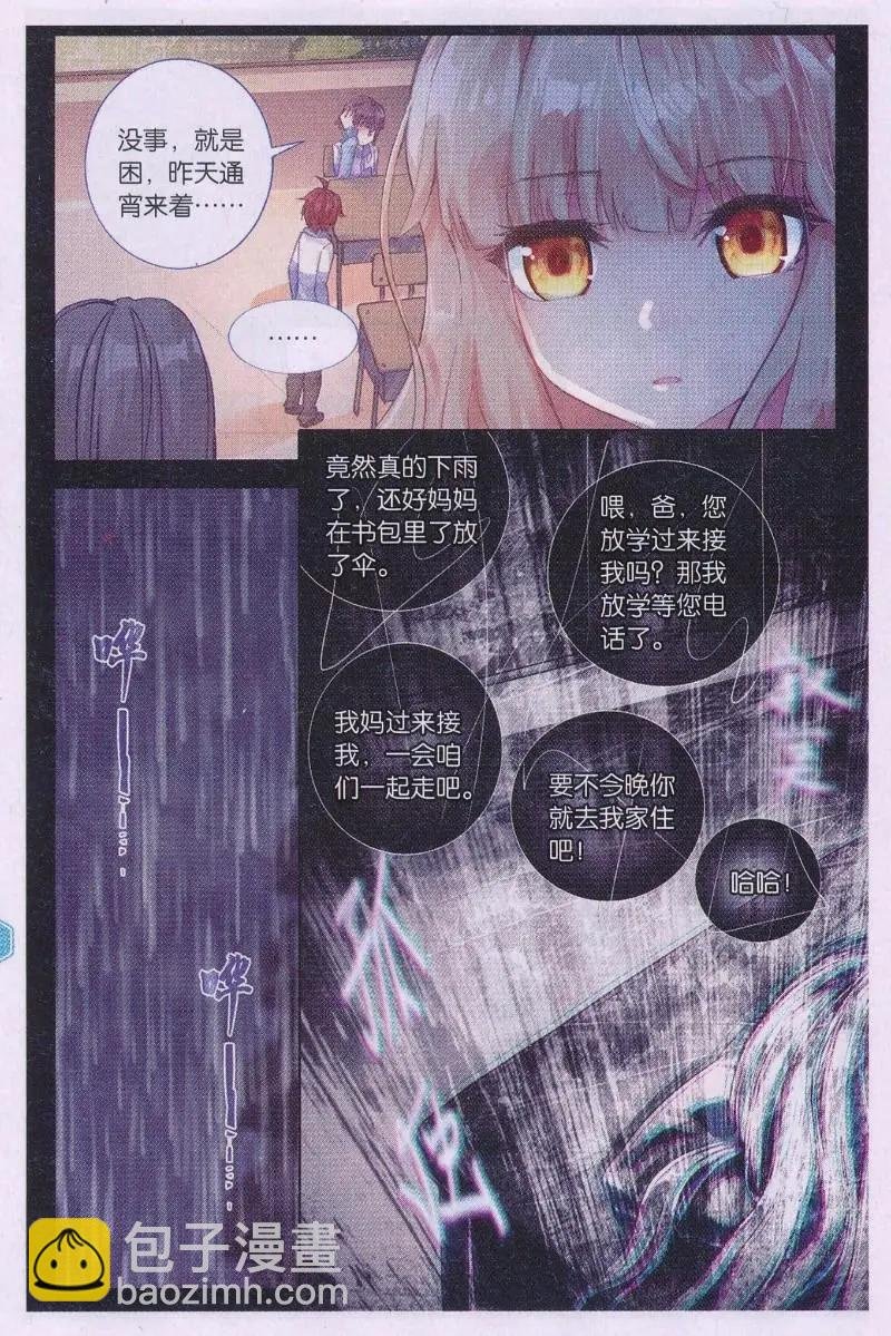 第29话 一面之缘