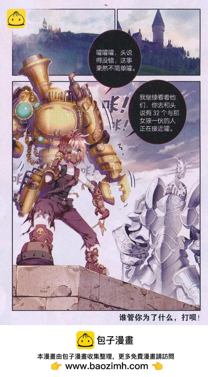 第29话 一面之缘