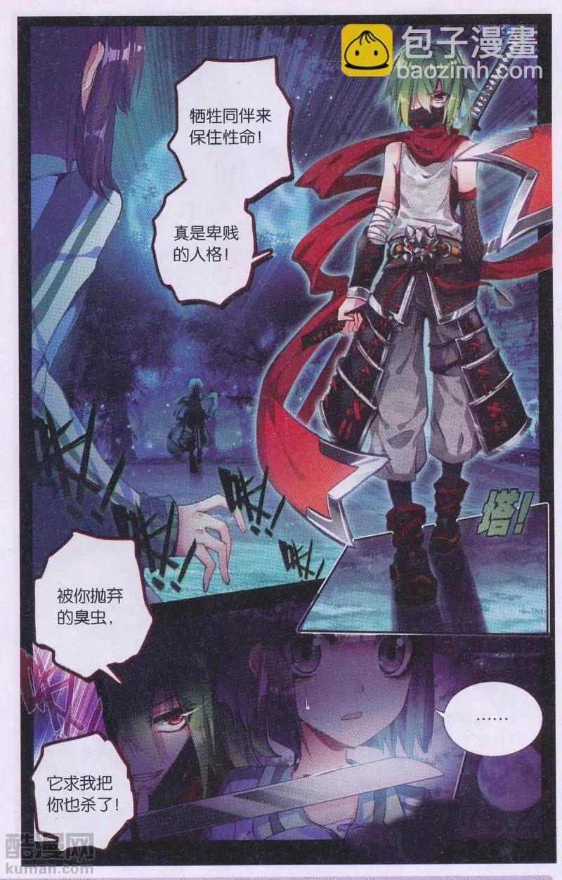 第30话 无情