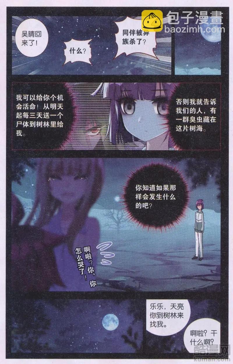 第30话 无情