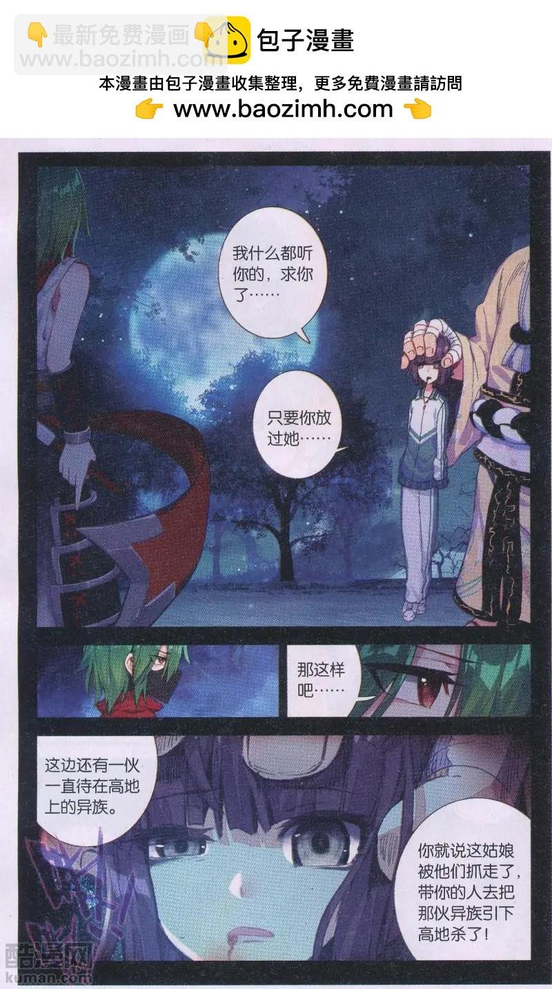 第30话 无情